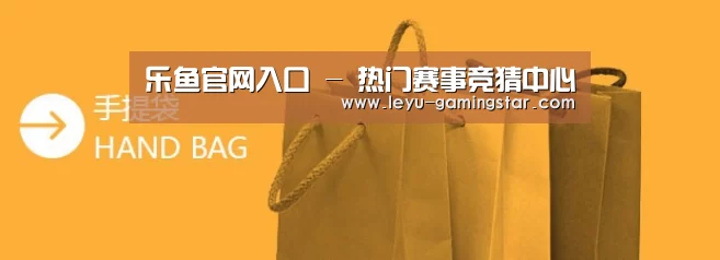 手提袋