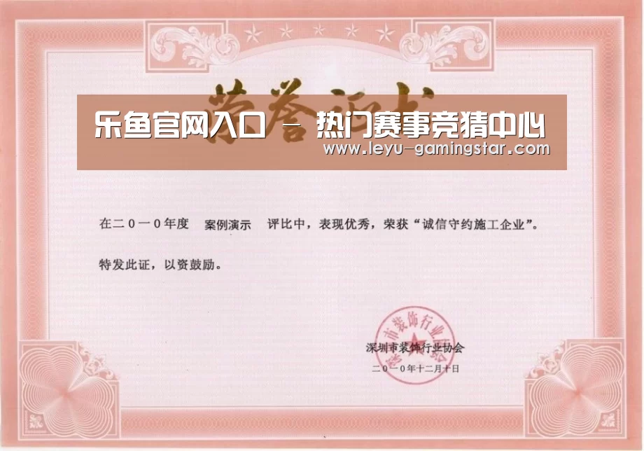 荣誉证书二