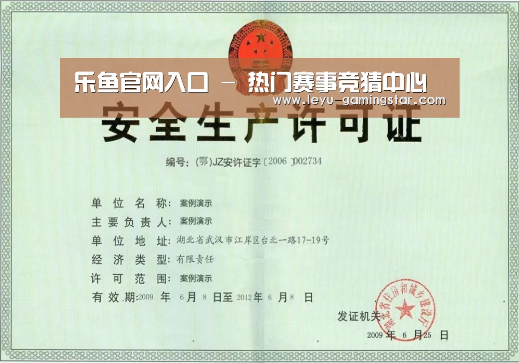 荣誉证书四